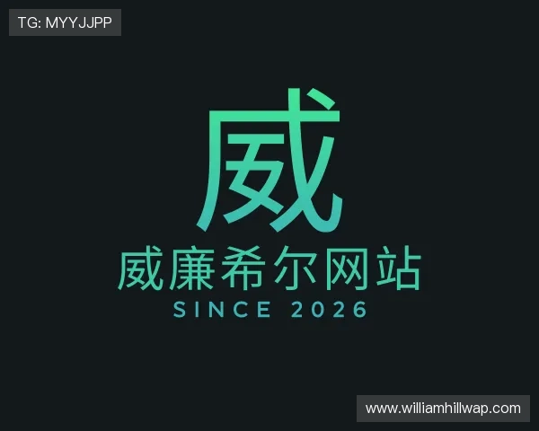 发现威廉希尔网站